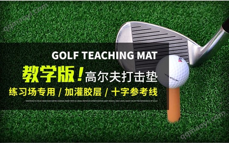 高爾夫打擊墊 PGM DJD007 專業練習場與教學的理想伙伴