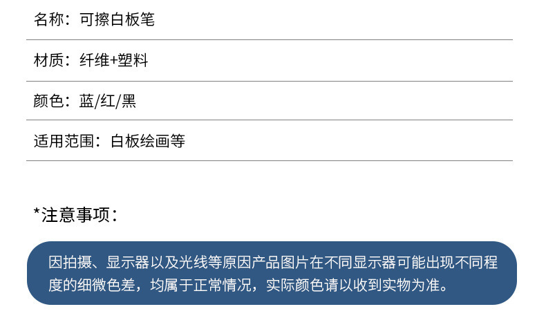 水性白板筆 兒童學(xué)習(xí)與辦公教學(xué)的高效伴侶