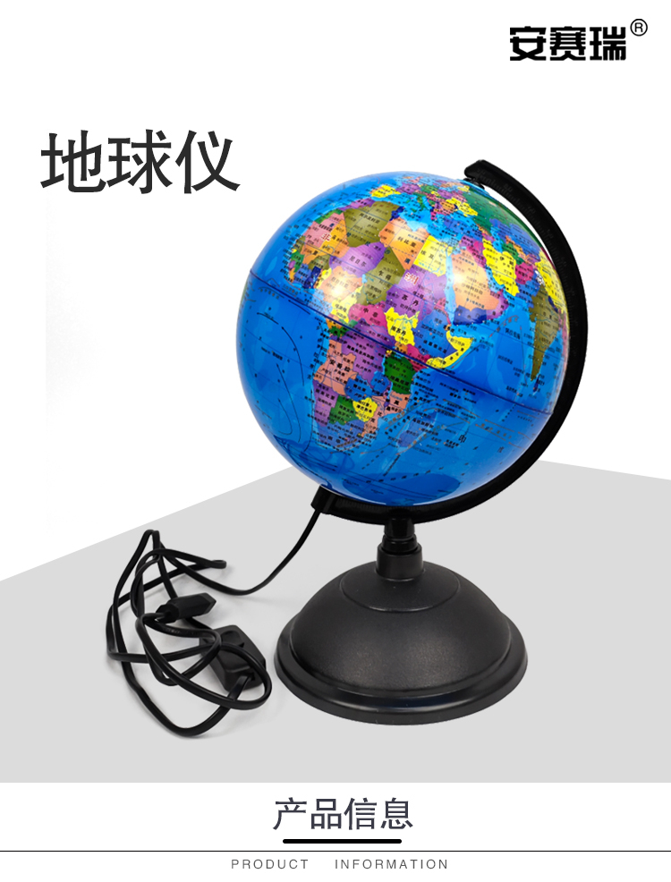 探索世界從指尖開始——安賽瑞26623英文版地球儀評測